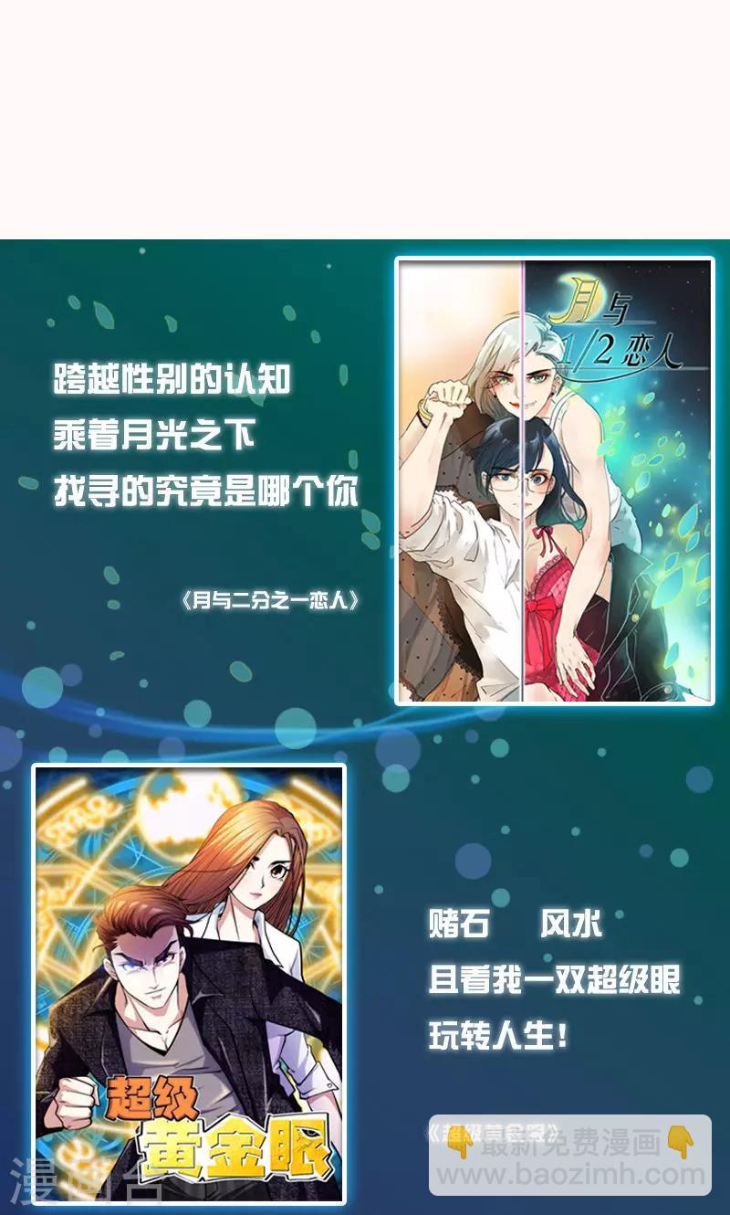 第162话 你弄疼我了-第163话
