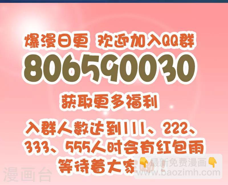 第162话 你弄疼我了-第163话