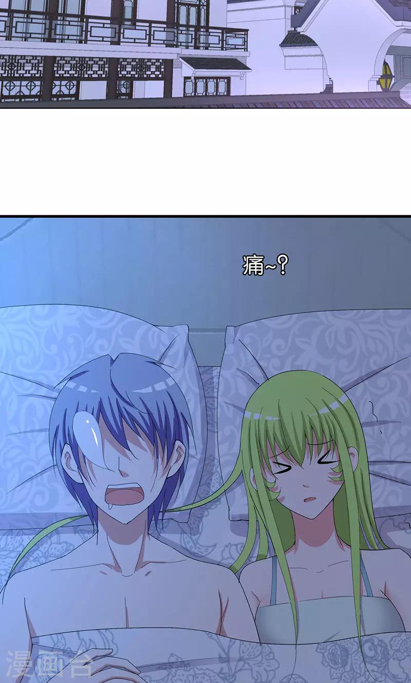 第162话 你弄疼我了-第163话