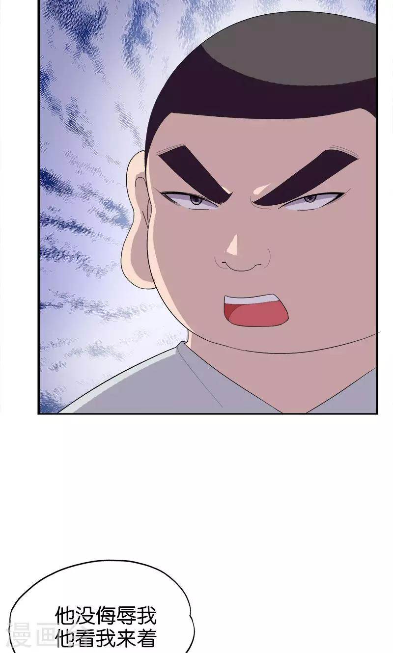 第164话 杯具-第165话