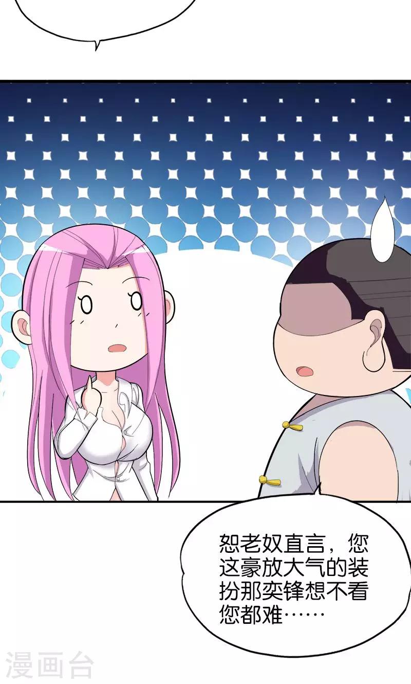 第164话 杯具-第165话