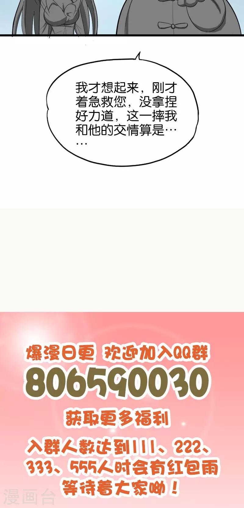 第164话 杯具-第165话