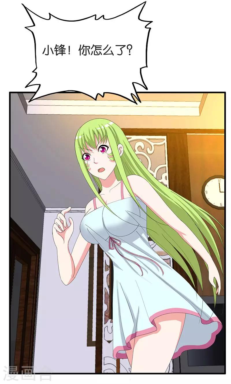 第164话 杯具-第165话