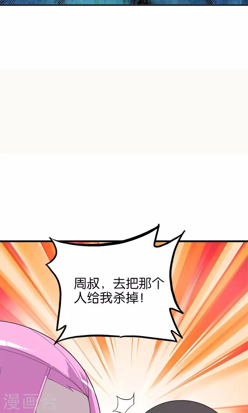 第164话 杯具-第165话
