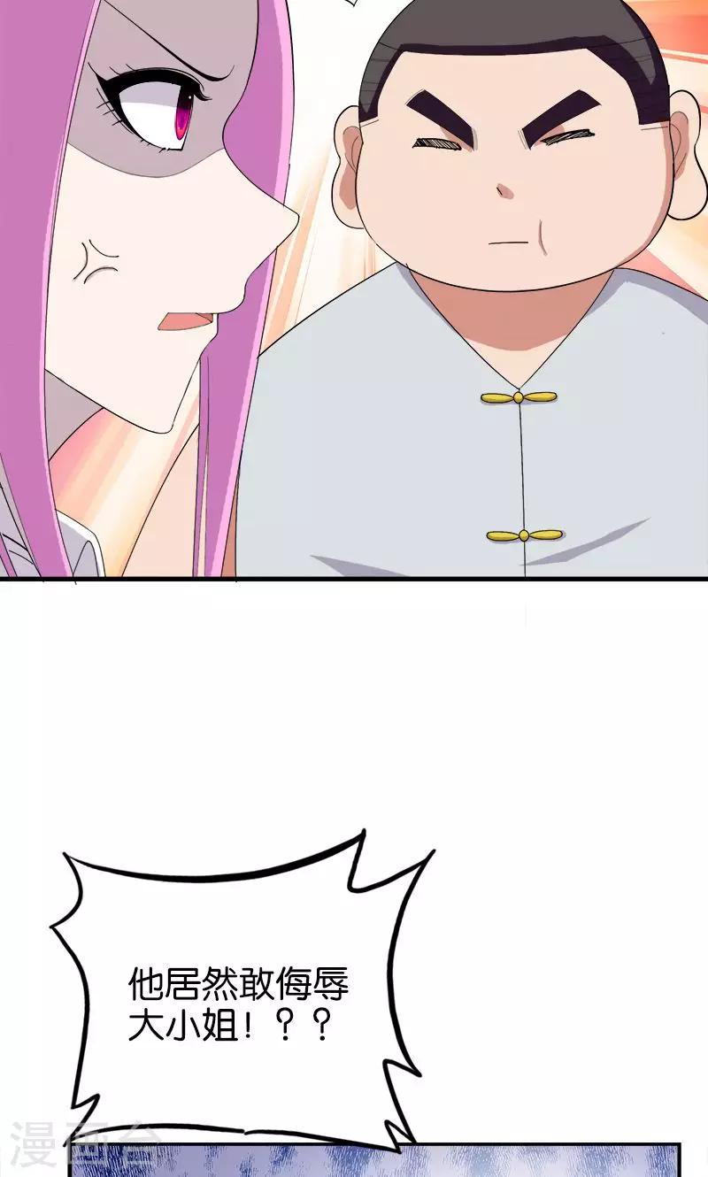 第164话 杯具-第165话