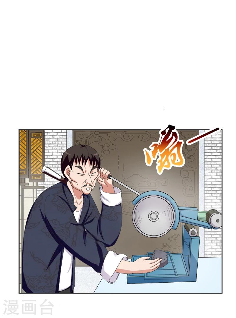 第166话 解石-第167话