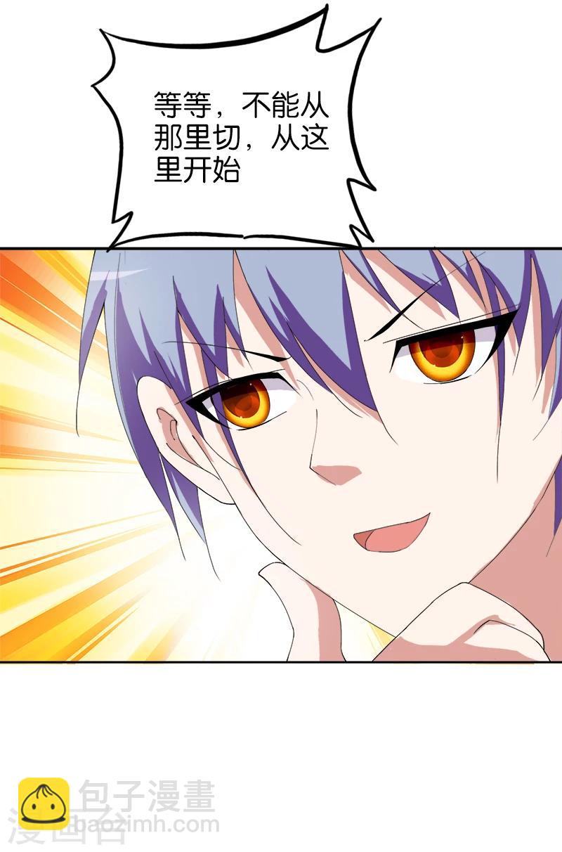 第166话 解石-第167话