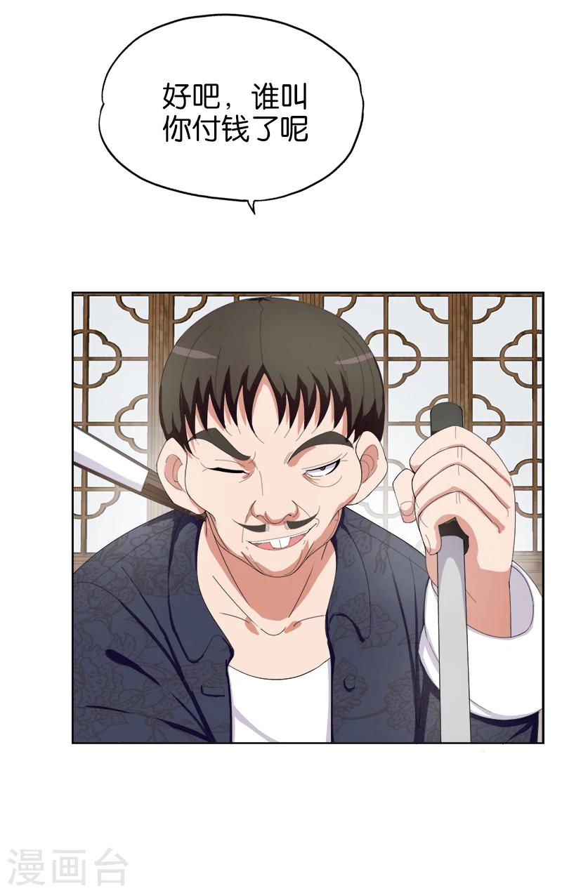 第166话 解石-第167话