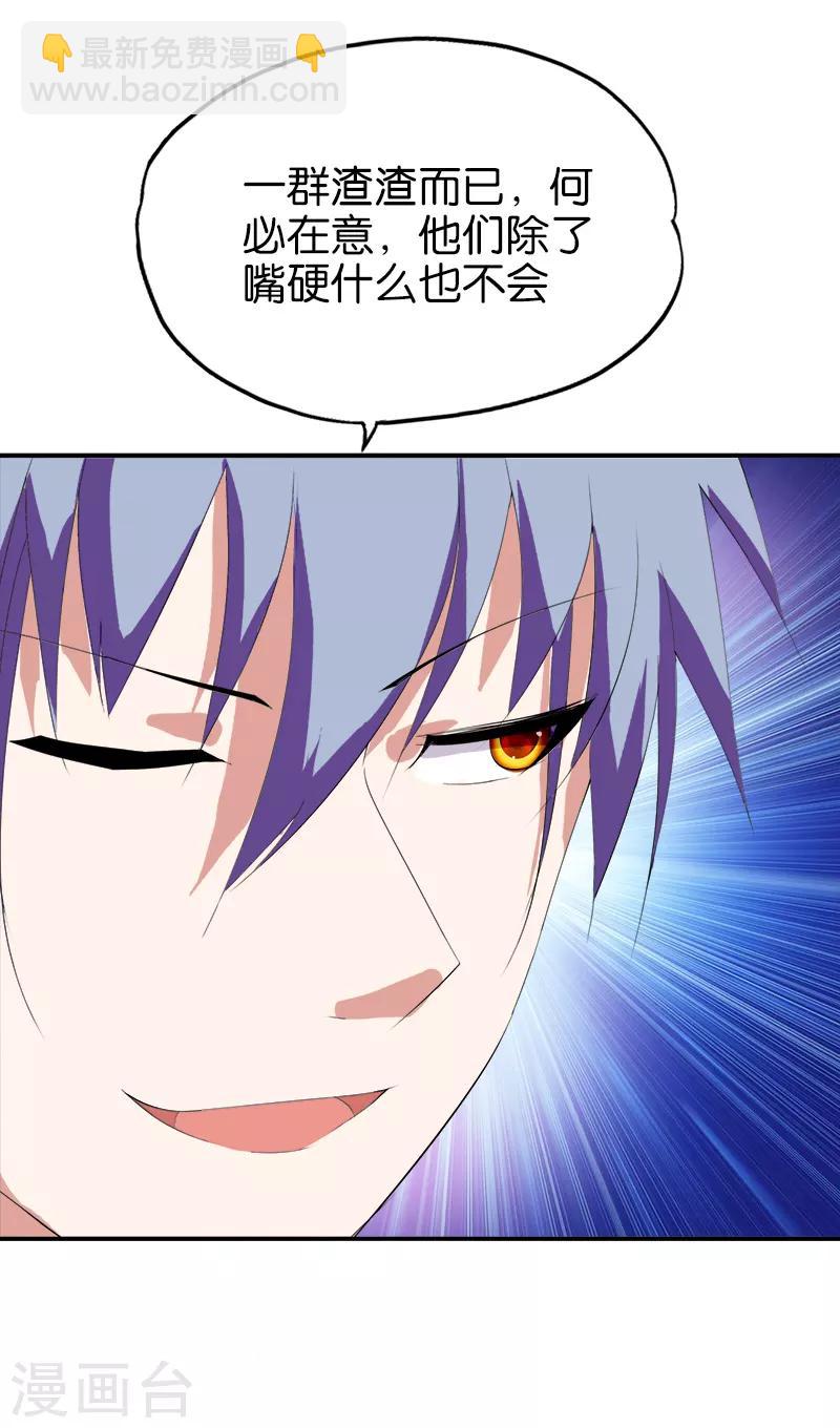 第168话 你敢跟我赌么-第169话