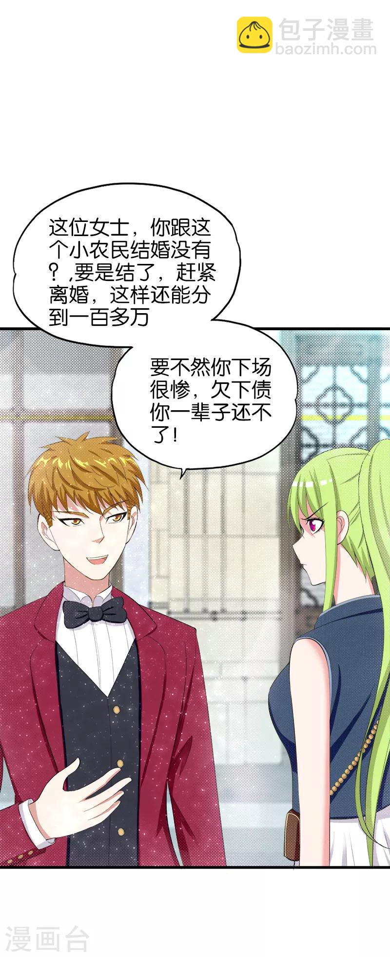第168话 你敢跟我赌么-第169话