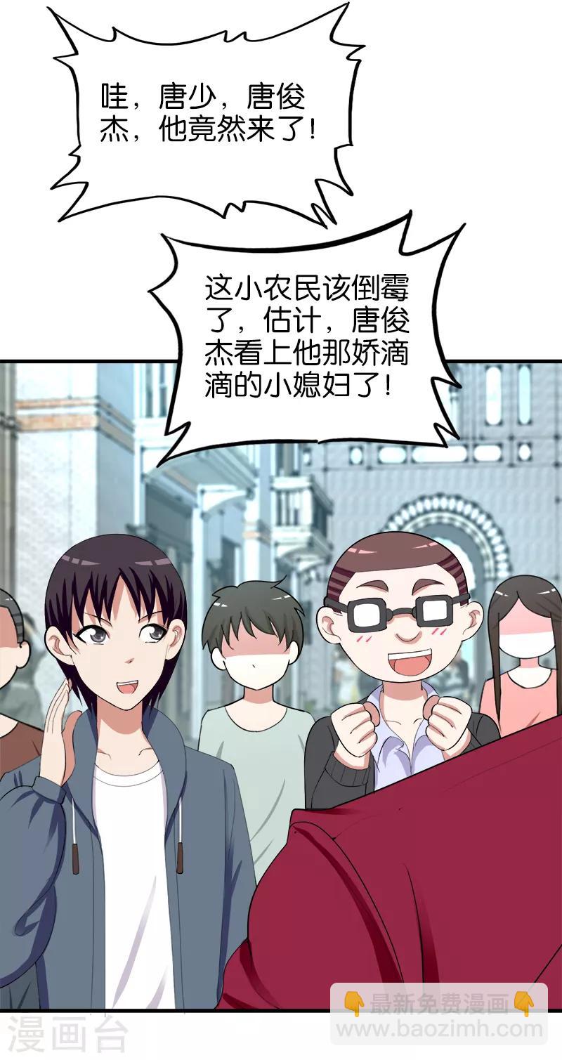 第168话 你敢跟我赌么-第169话