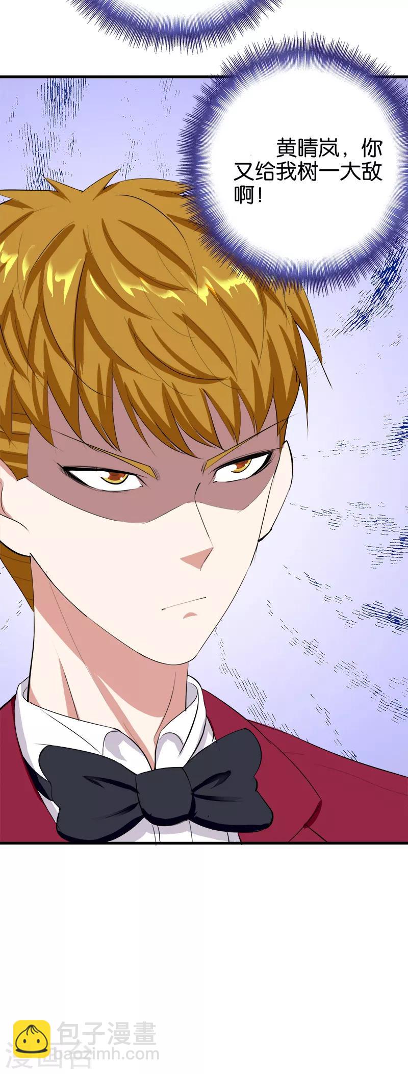 第168话 你敢跟我赌么-第169话