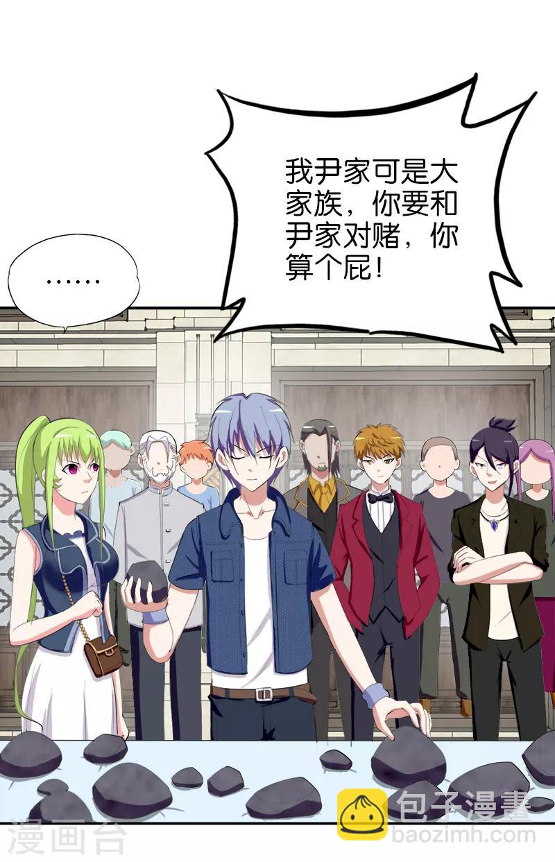 第168话 你敢跟我赌么-第169话