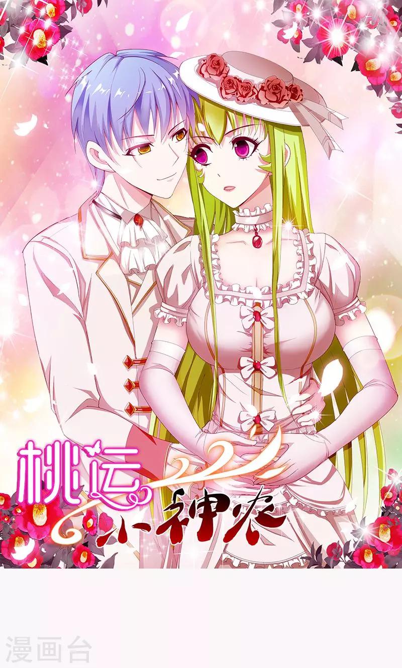 第170话 还跟我装-第171话