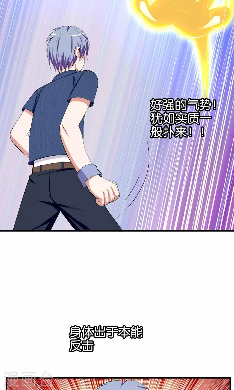 第170话 还跟我装-第171话
