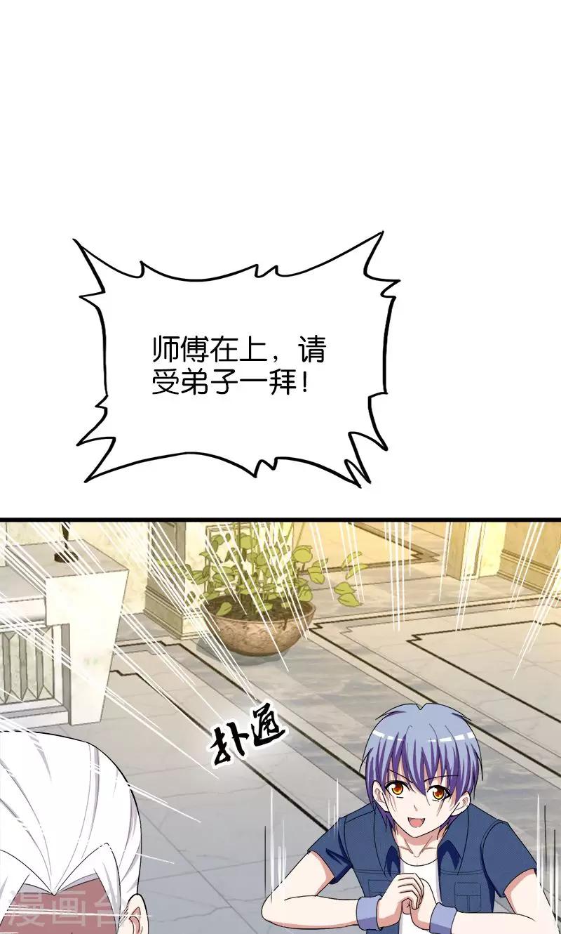 第170话 还跟我装-第171话