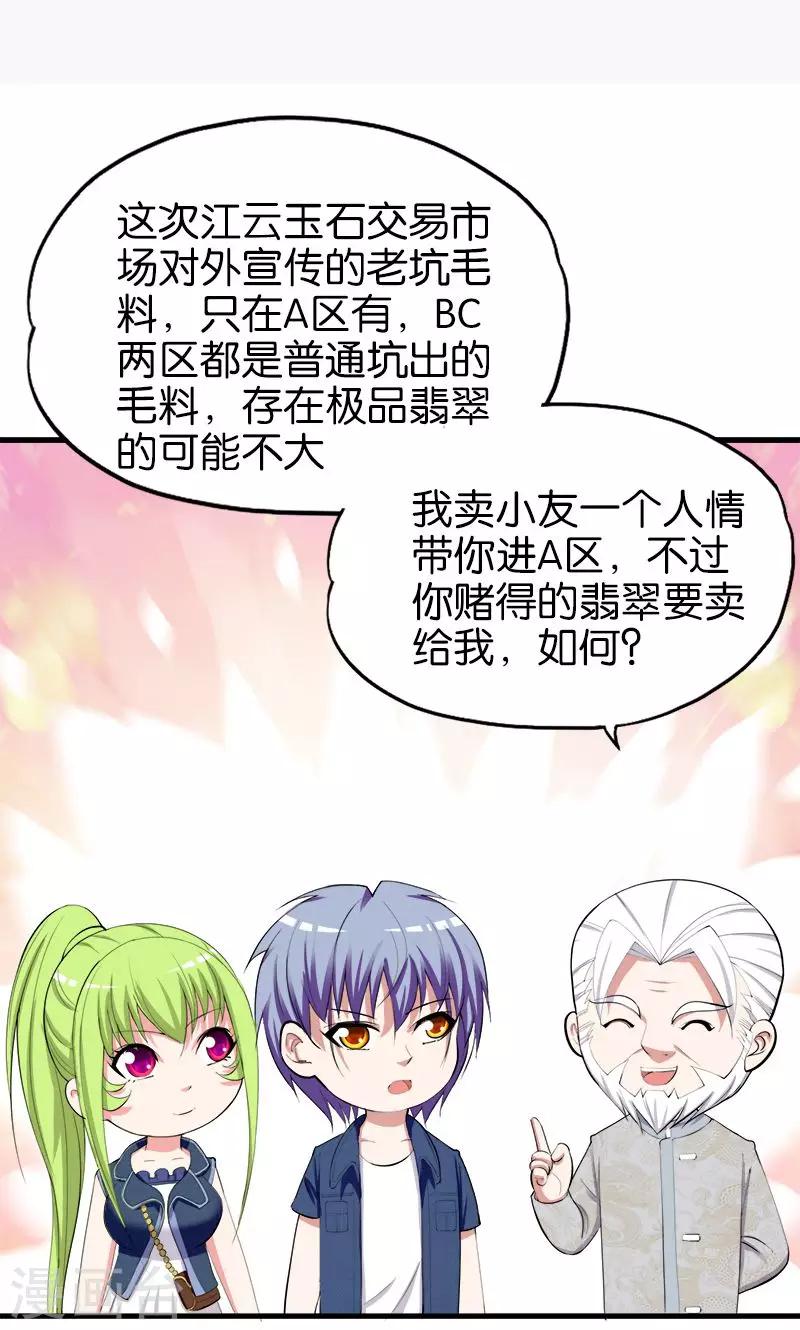 第170话 还跟我装-第171话