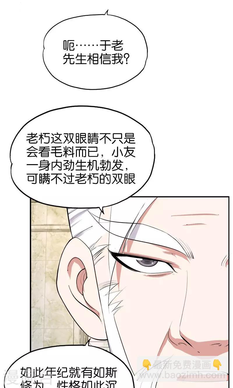 第170话 还跟我装-第171话