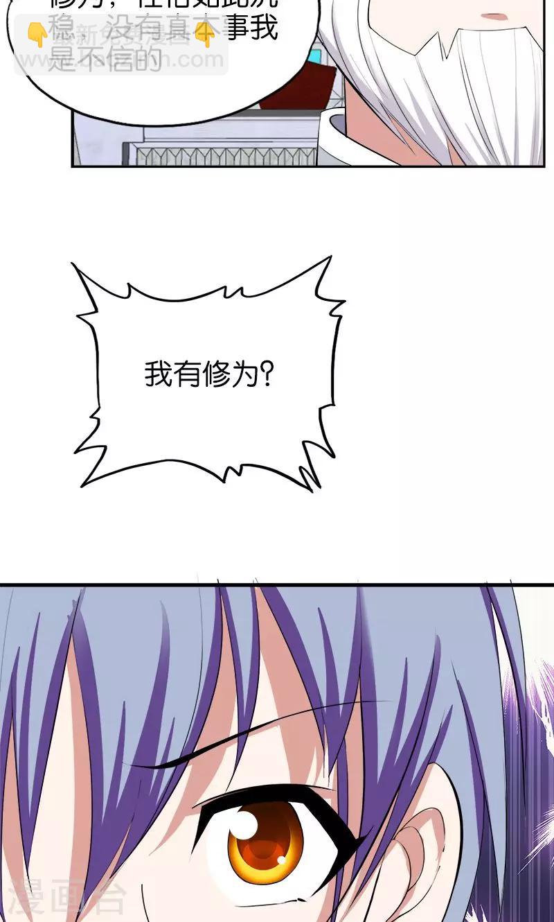 第170话 还跟我装-第171话