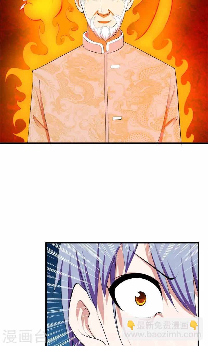 第170话 还跟我装-第171话