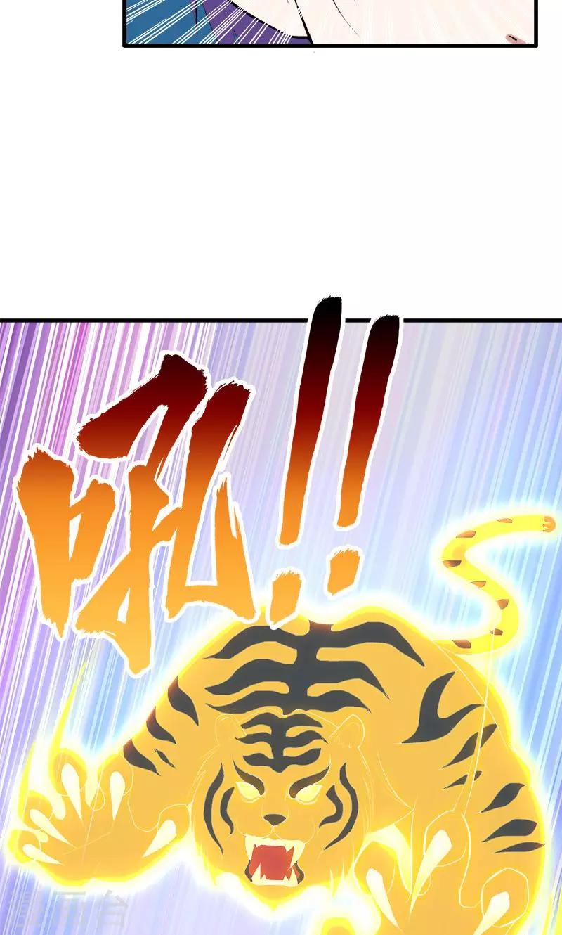 第170话 还跟我装-第171话