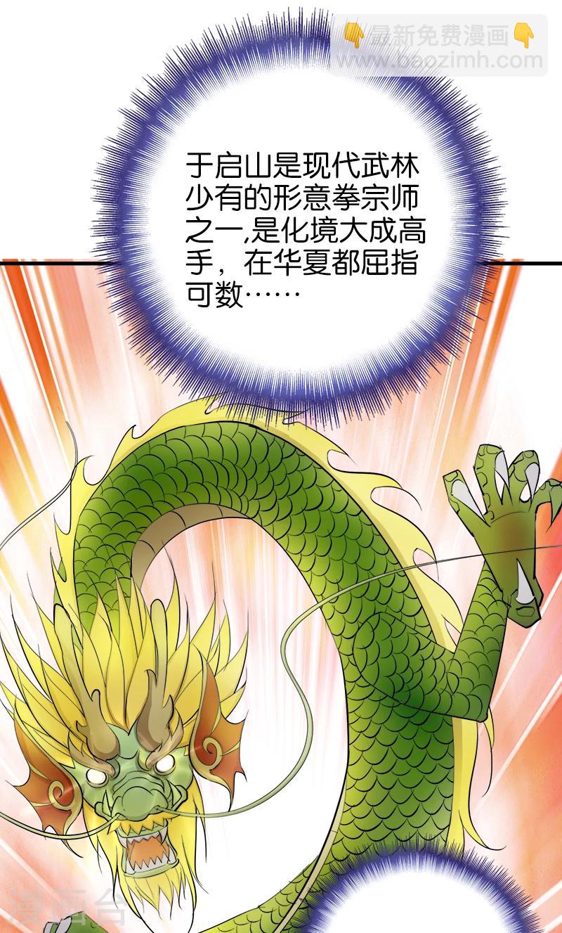 第172话 奴性-第173话