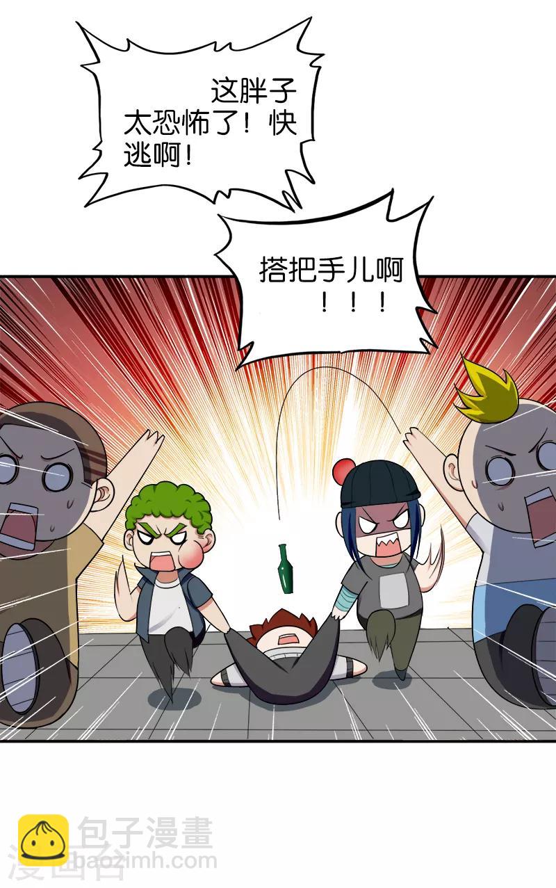 第174话 财不露白-第175话