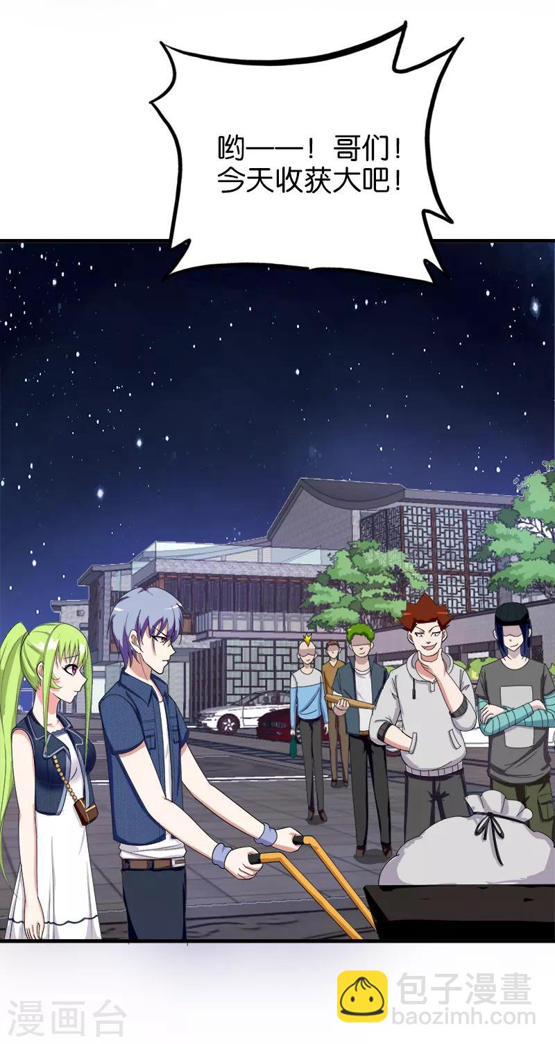 第174话 财不露白-第175话