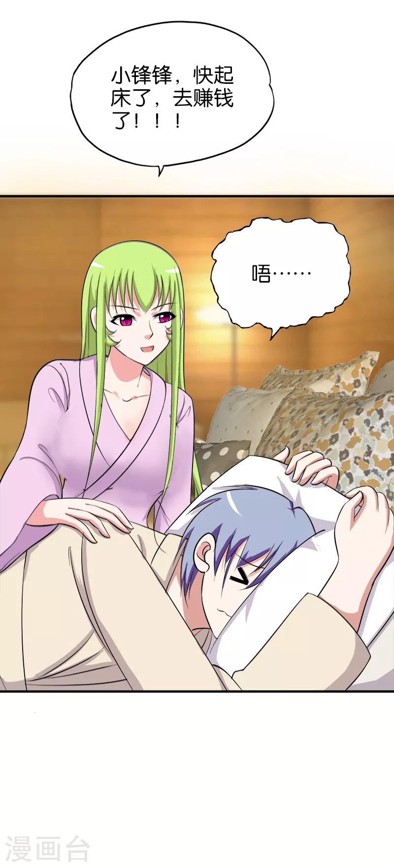 第176话 天经地义-第177话