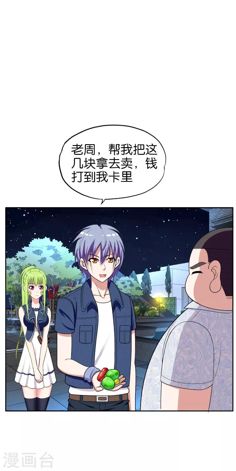 第176话 天经地义-第177话