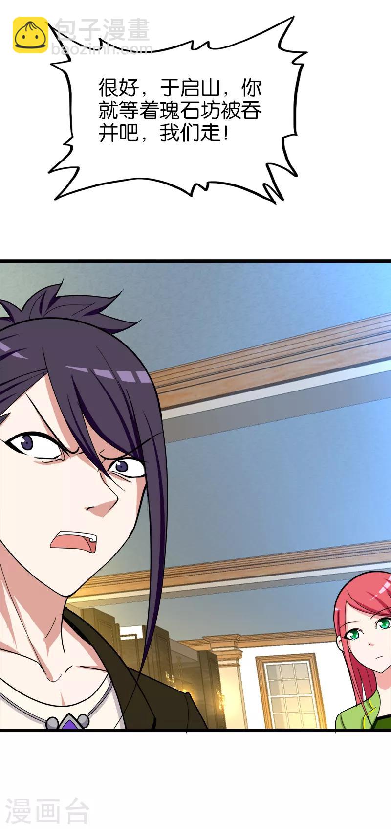 第178话 我就是那个傻子-第179话