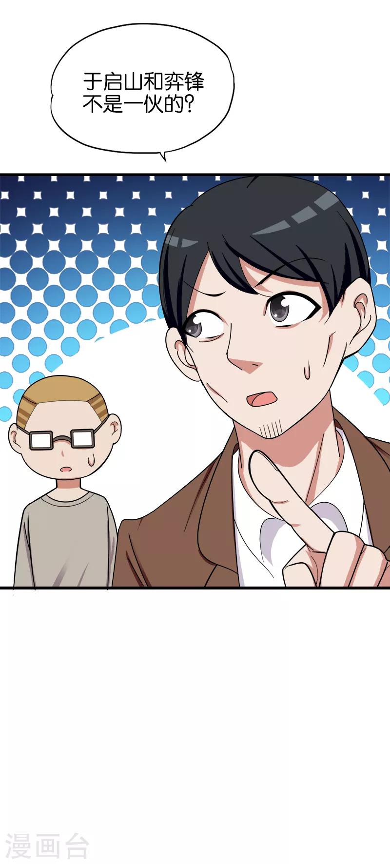 第178话 我就是那个傻子-第179话