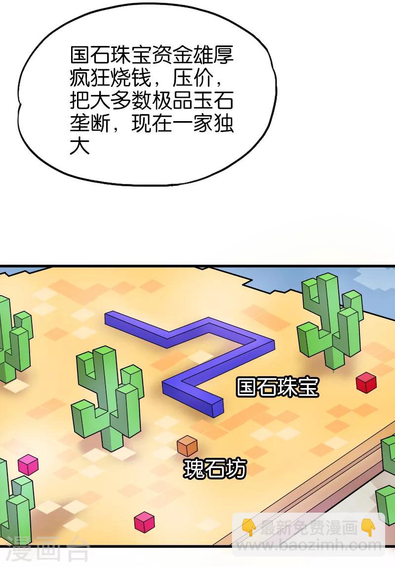 第178话 我就是那个傻子-第179话