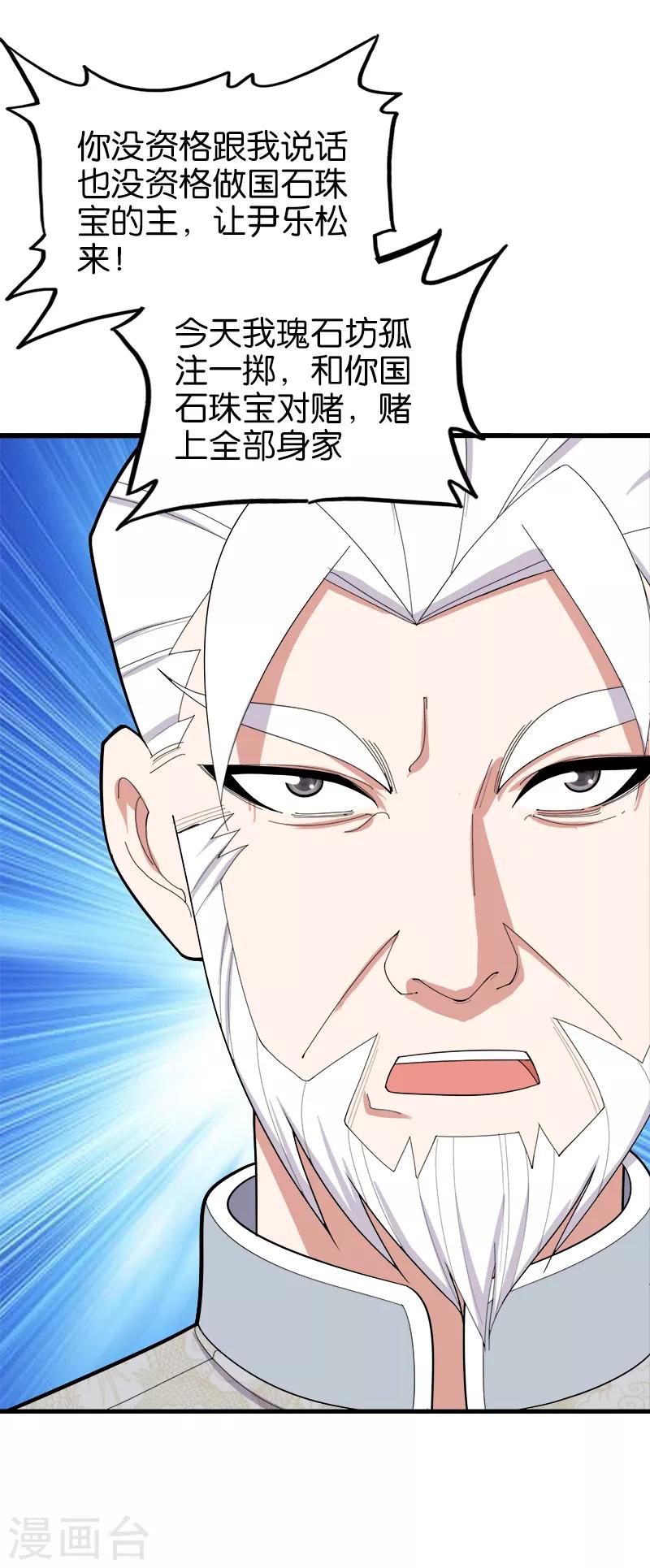 第178话 我就是那个傻子-第179话