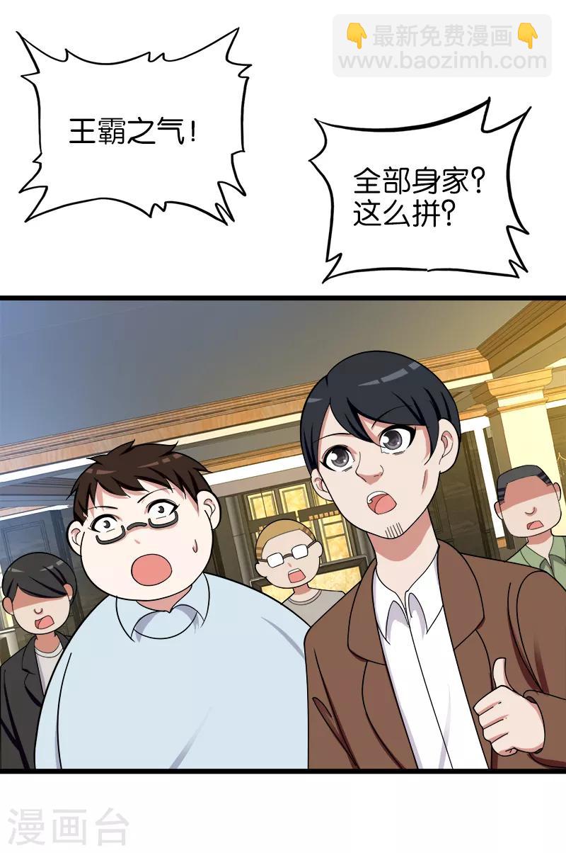 第178话 我就是那个傻子-第179话