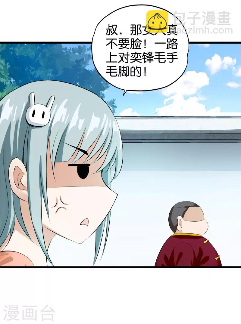 第18话 孤男寡女-第19话