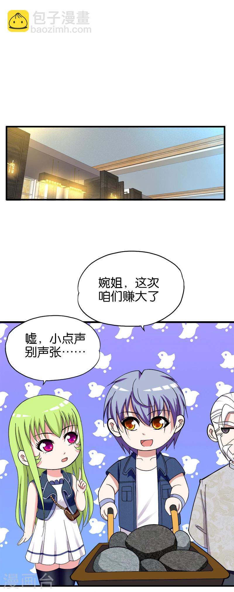 第180话 买白菜-第181话