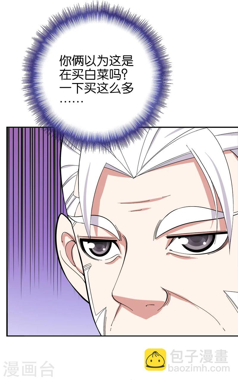 第180话 买白菜-第181话