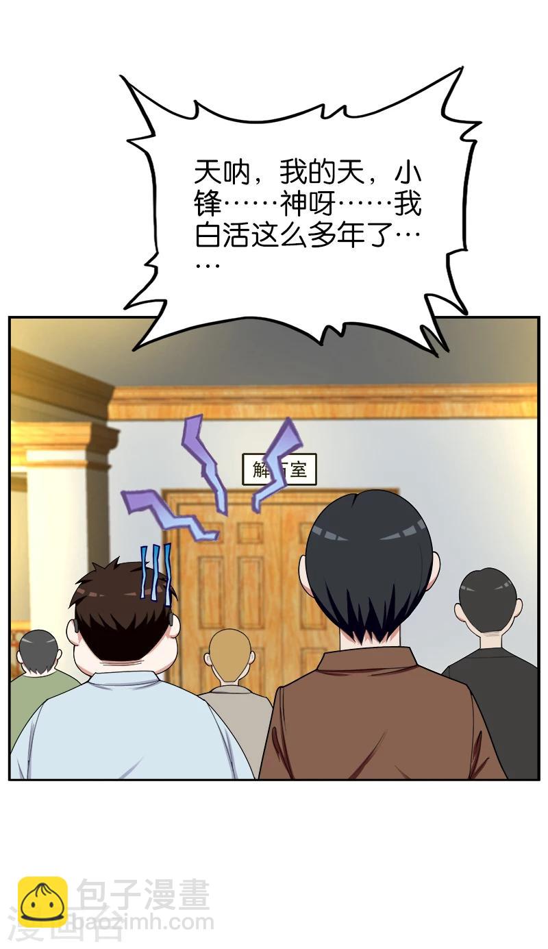 第180话 买白菜-第181话