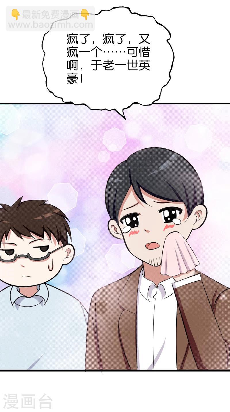 第180话 买白菜-第181话