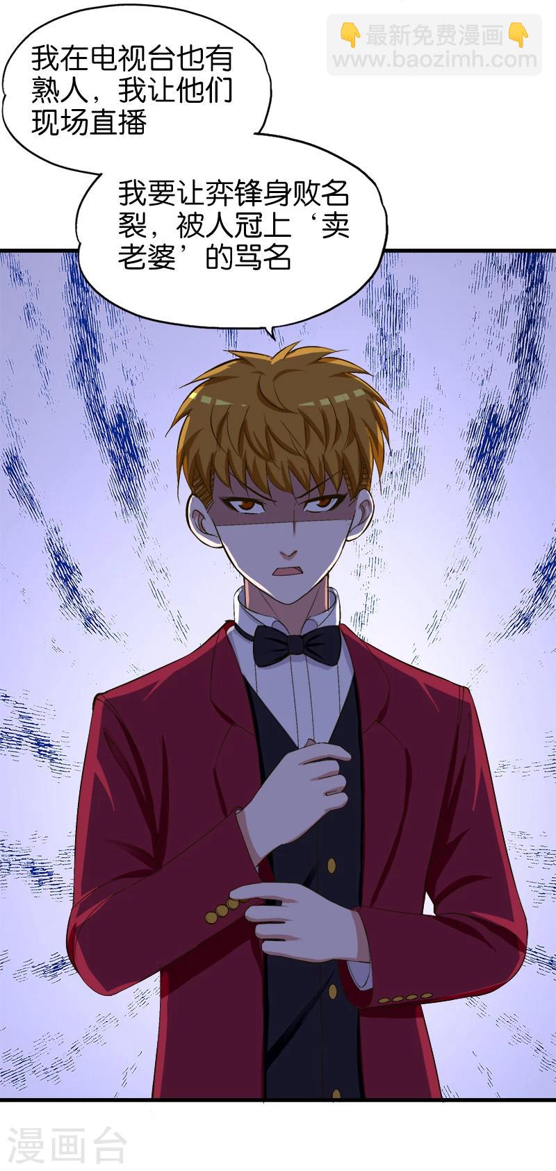 第182话 卖老婆-第183话