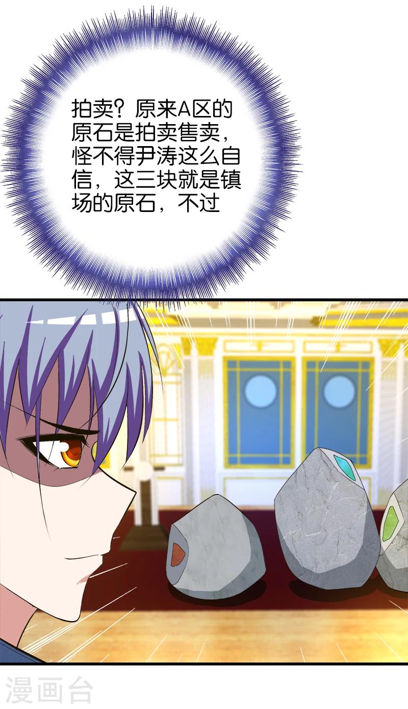 第182话 卖老婆-第183话