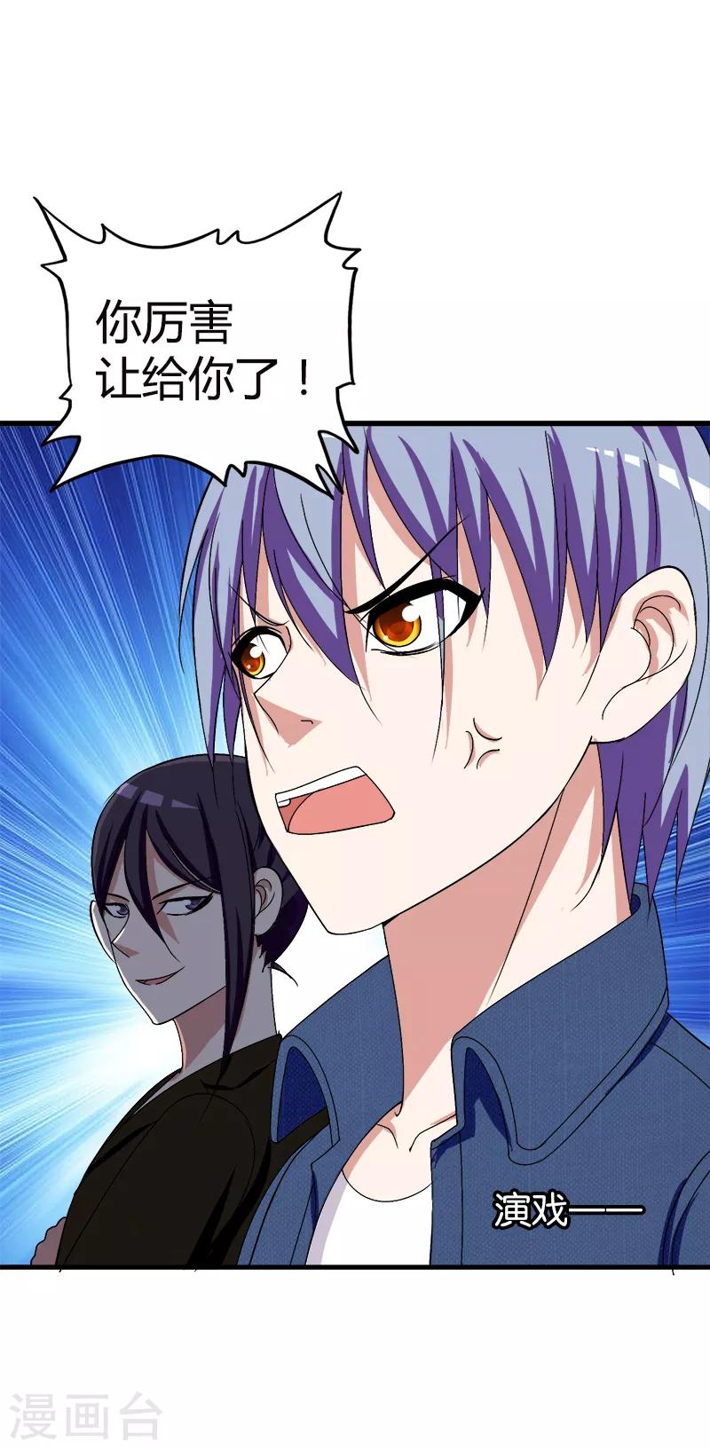 第184话 财大气粗-第185话