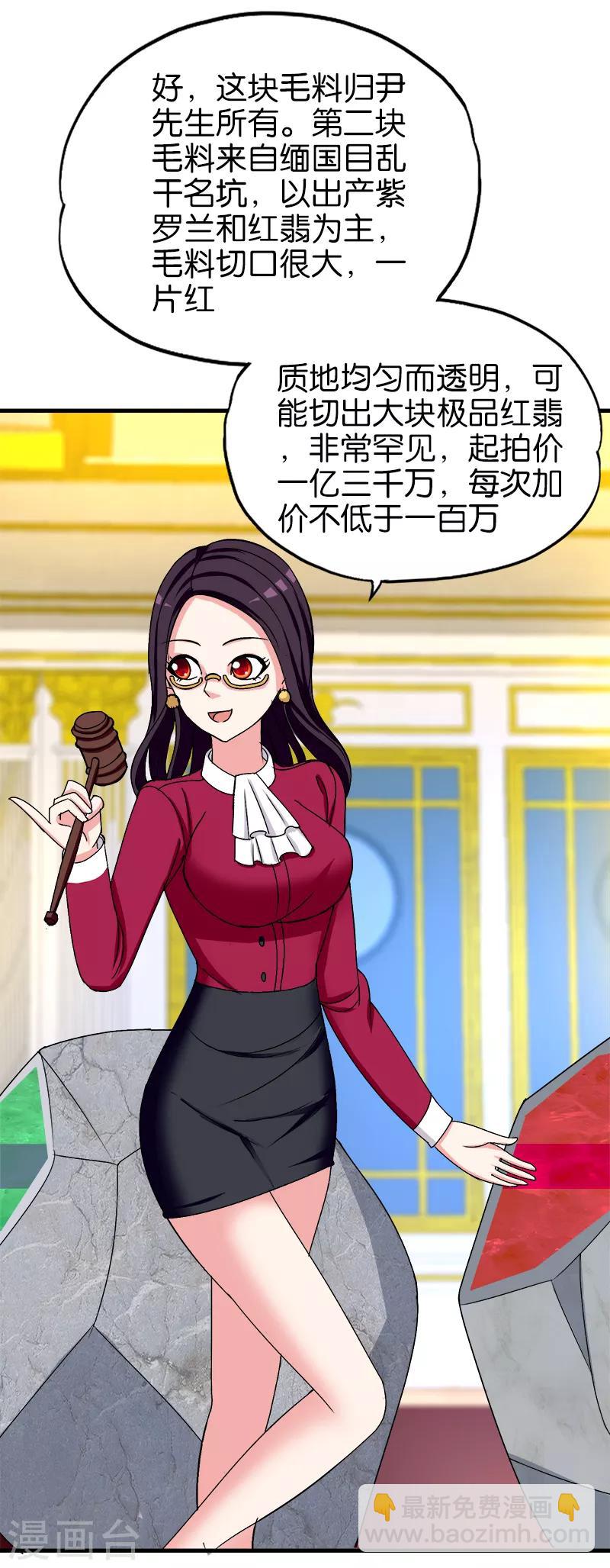 第184话 财大气粗-第185话