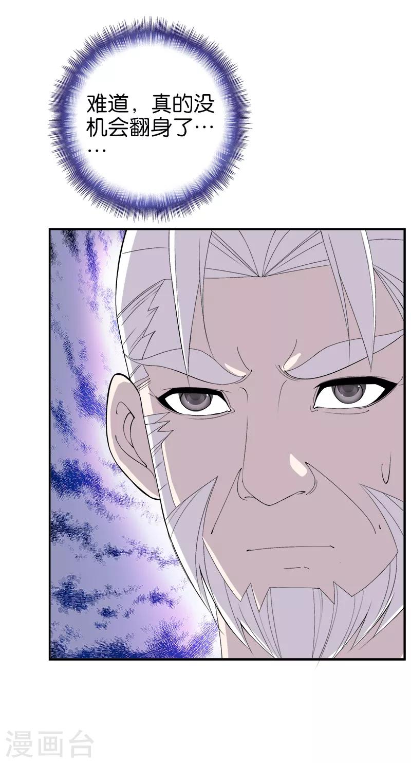 第184话 财大气粗-第185话