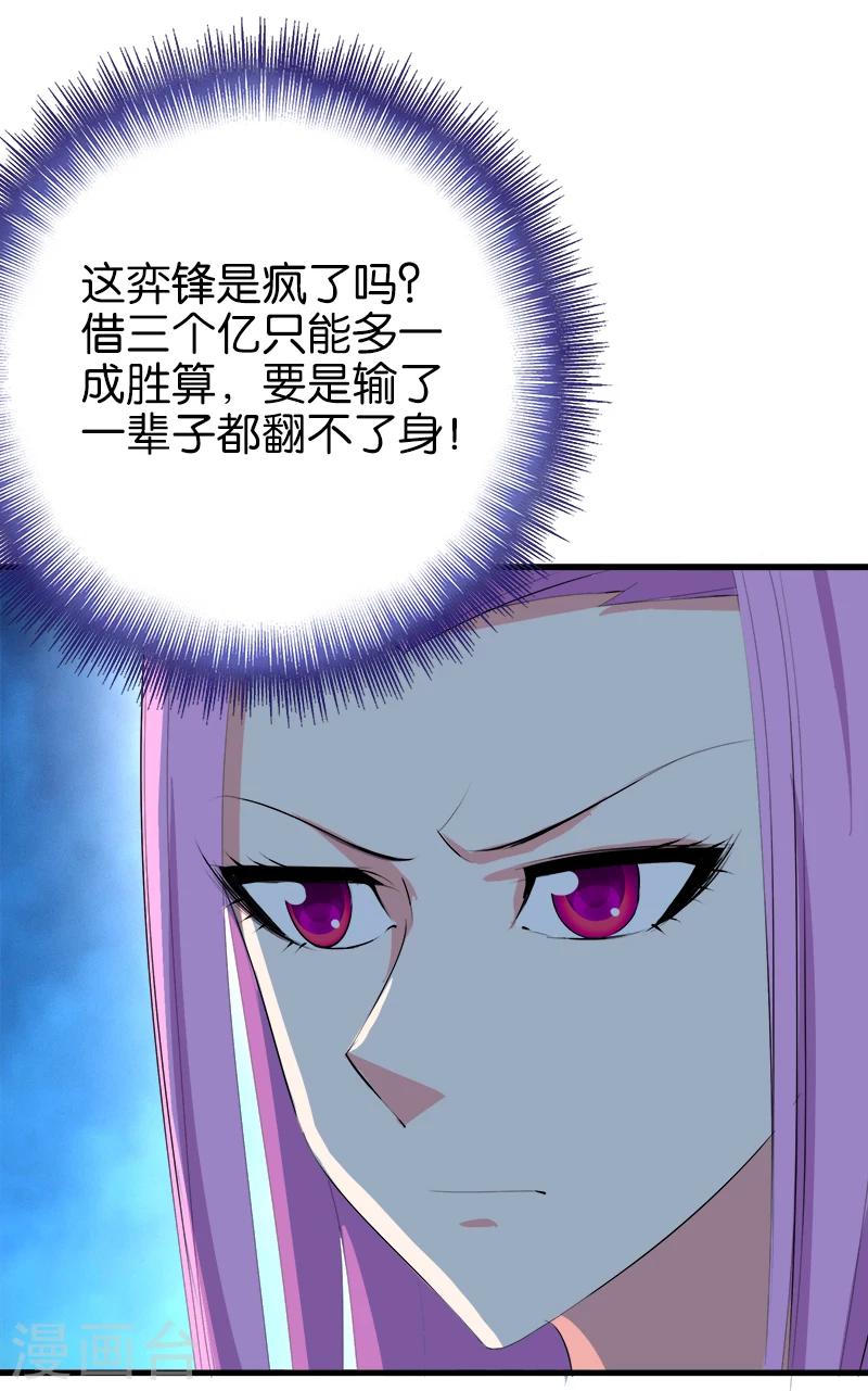 第186话 挖坑-第187话