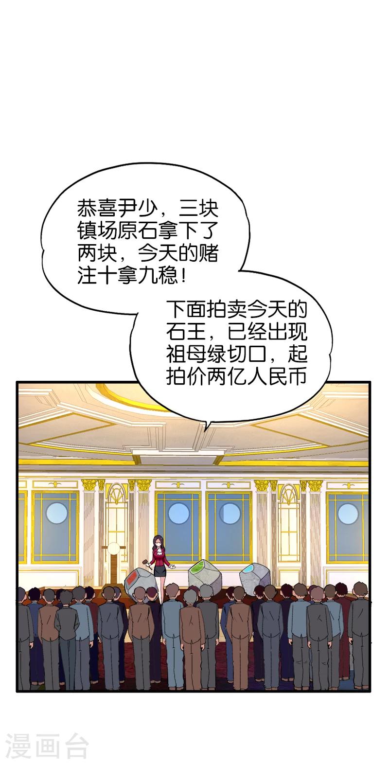 第186话 挖坑-第187话