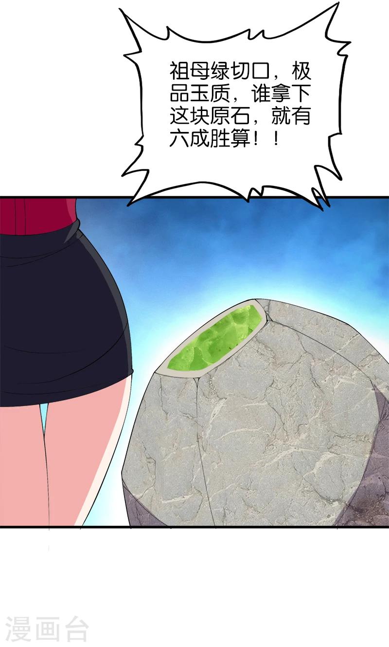 第186话 挖坑-第187话