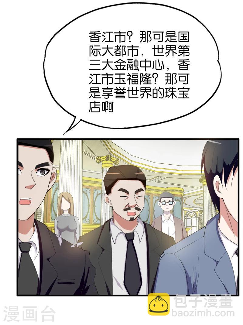 第188话 红翡-第189话