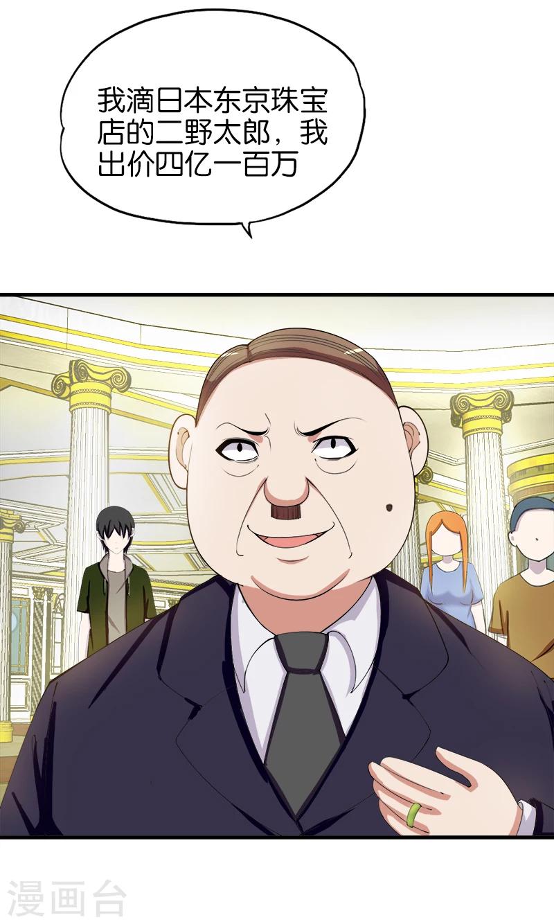 第188话 红翡-第189话